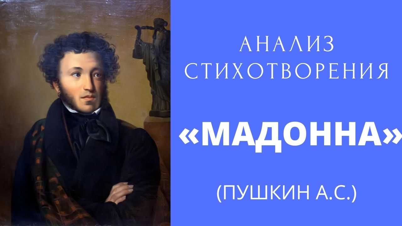 А.с. пушкин – стихотворения о природе, полный анализ