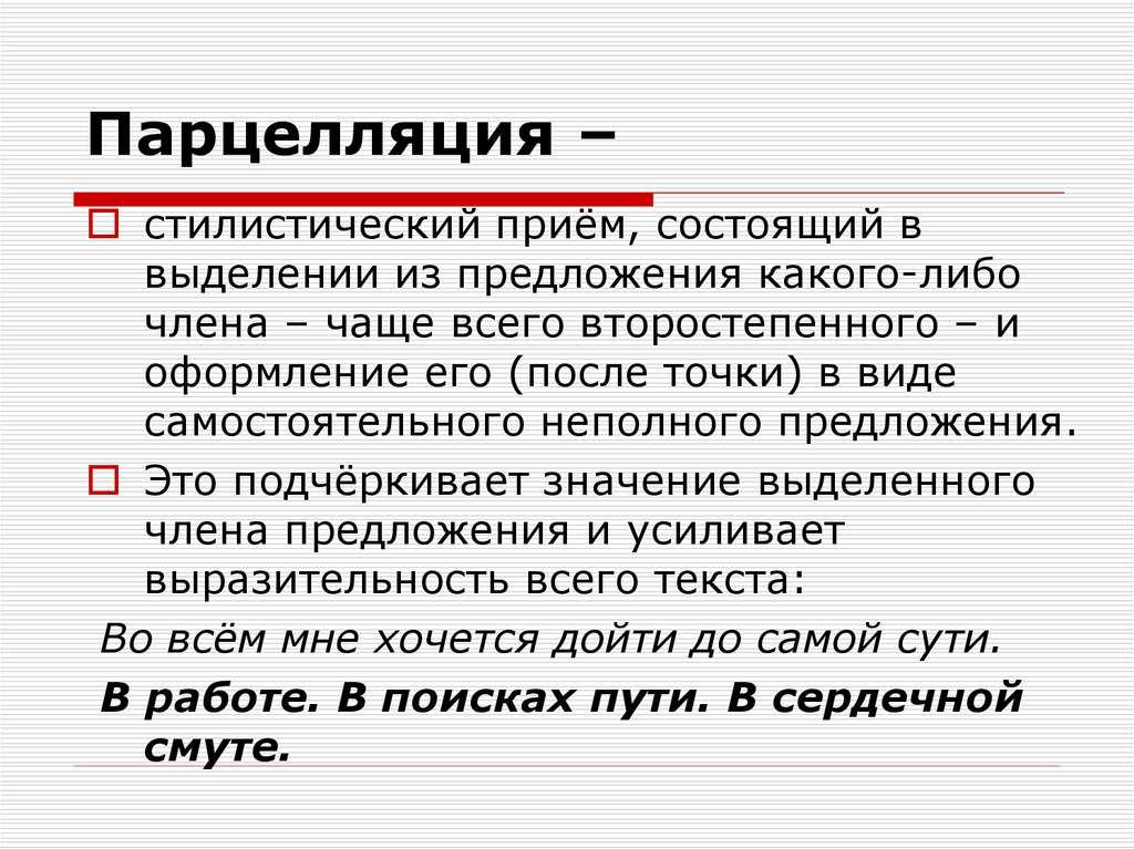 Солецизм - frwiki.wiki