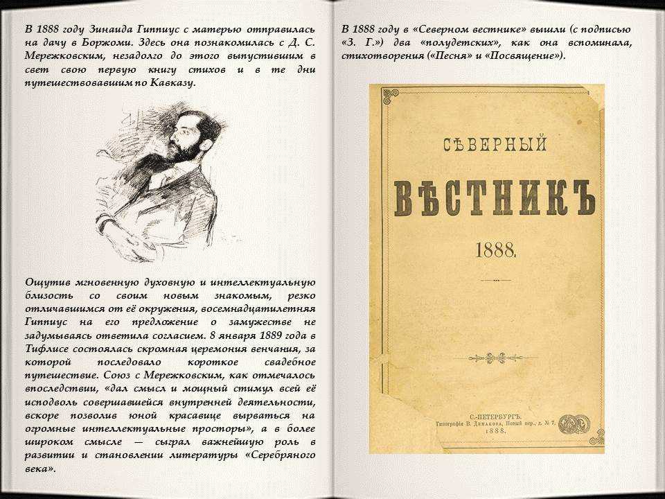 Анализ стихотворения гиппиус все кругом сочинения и текст