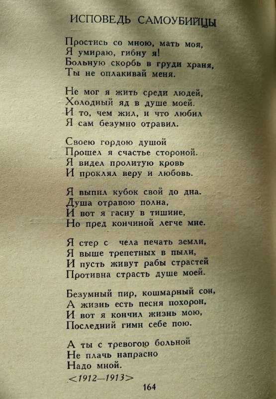 Скачать песню сергей есенин - пой же, пой на проклятой гитаре бесплатно и слушать онлайн | zvyki.com