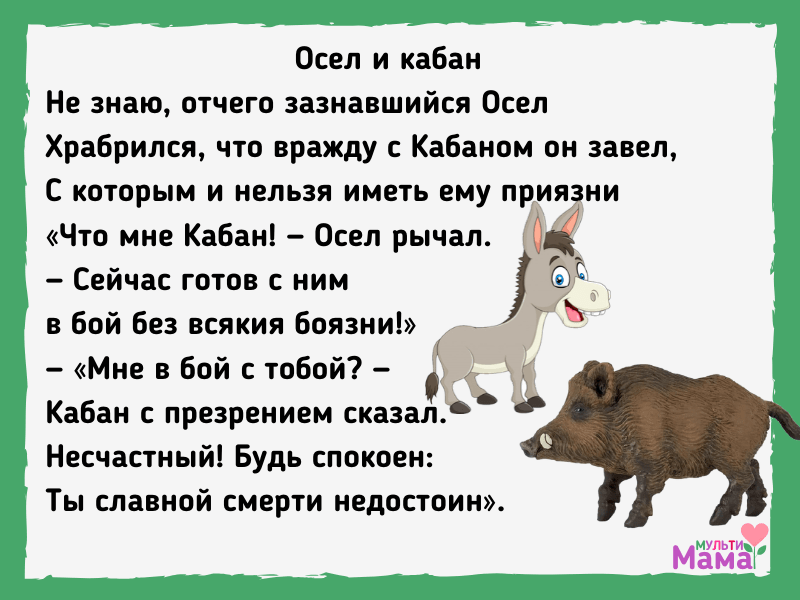 Срочно нужен текст басни г.р.державина "медведь и рысь" заранее благодарю - узнавалка.про