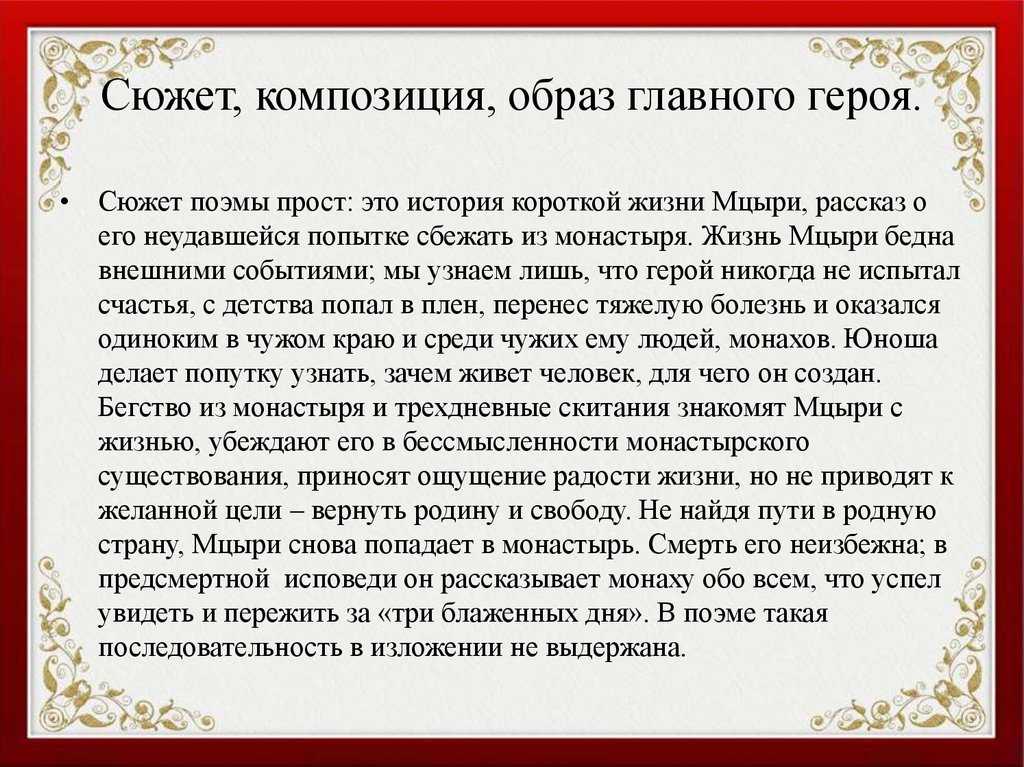 В чем заключается духовные искания андрея болконского в романе «война и мир»
