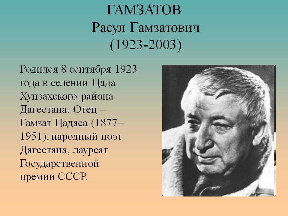 Писатели - лезгинские писатели, справочник, акимов