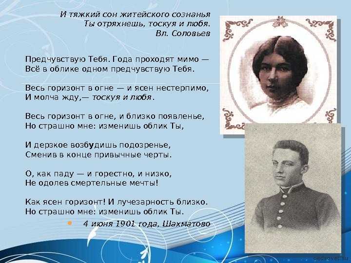 Анализ стихотворения блока «предчувствую тебя. года проходят мимо»