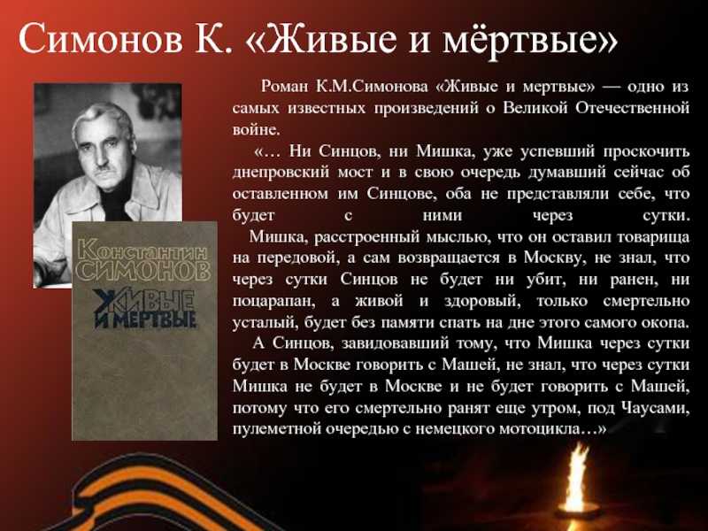 Константин симонов ★ перед атакой читать книгу онлайн бесплатно