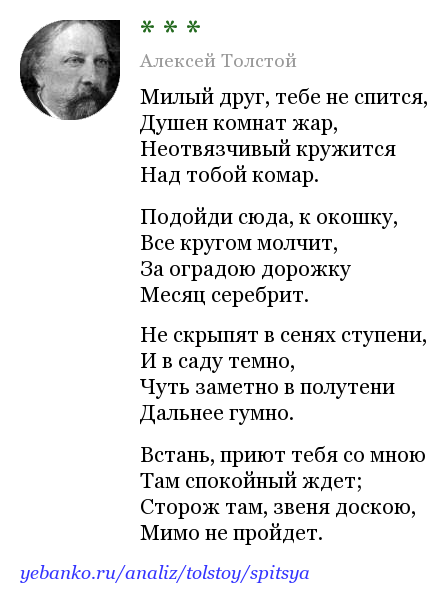 Стихотворения алексея толстого, ставшие песнями | русские песни. история. культура. современность