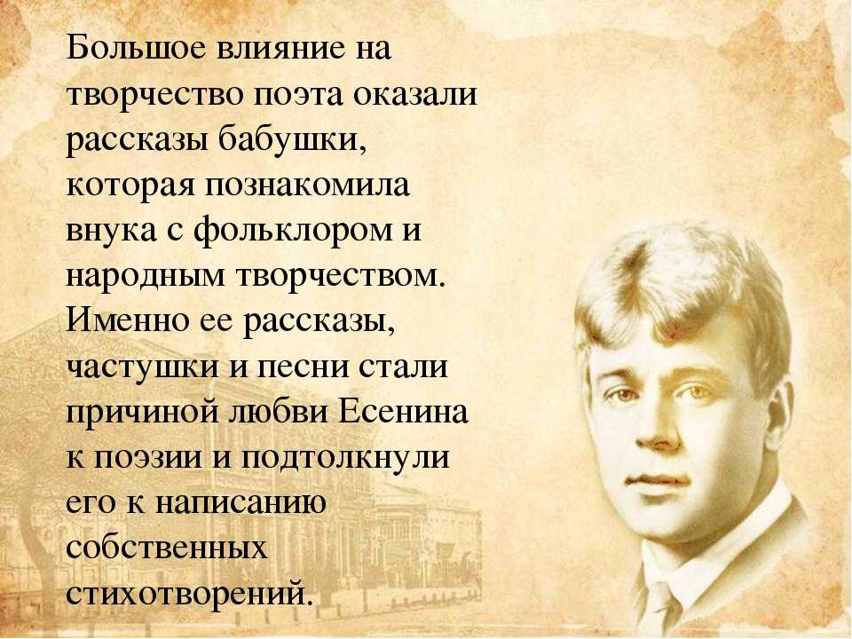 Сергей есенин - сборник "трерядница" - lyrics