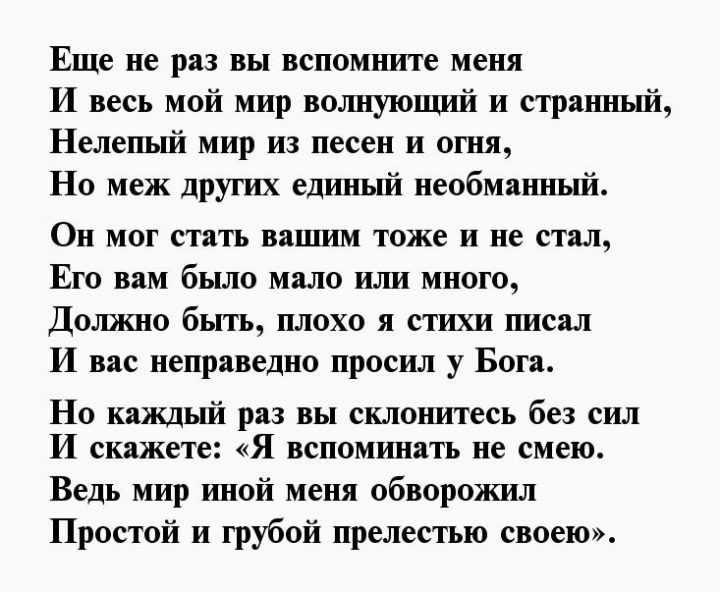 «ещё не раз вы вспомните меня…» николай гумилев: читать текст, анализ стихотворения