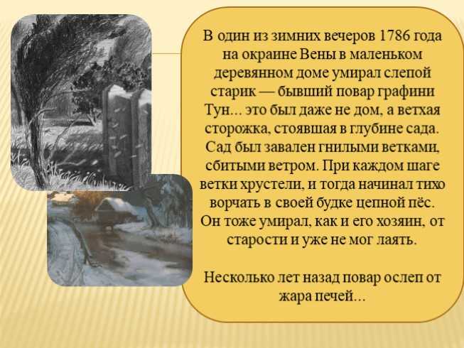 Анализ произведения «старый повар»: главные герои рассказа паустовского, жанр и проблемы