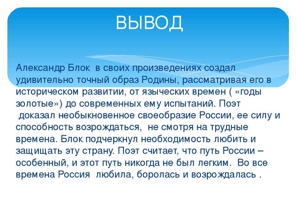 Анализ стихотворения а. блока «осенняя воля» (комментарий к стихотворению) - по русскому языку и литературе