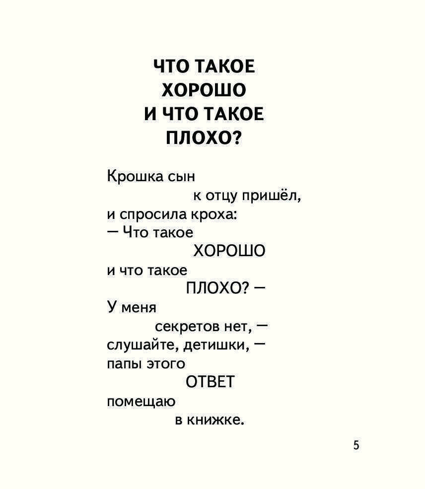 Маяковский стихи - читать онлайн сборник лучших произведений поэта