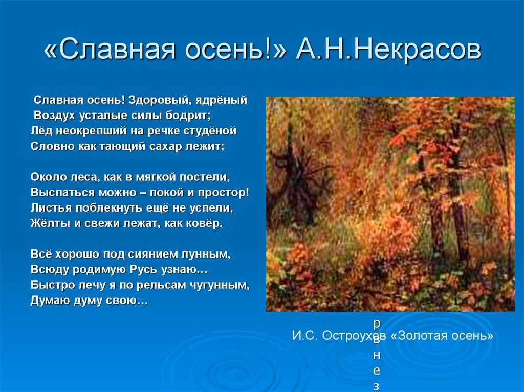 Чем различаются картины осенней природы в стихотворении тютчева и некрасова перед дождем