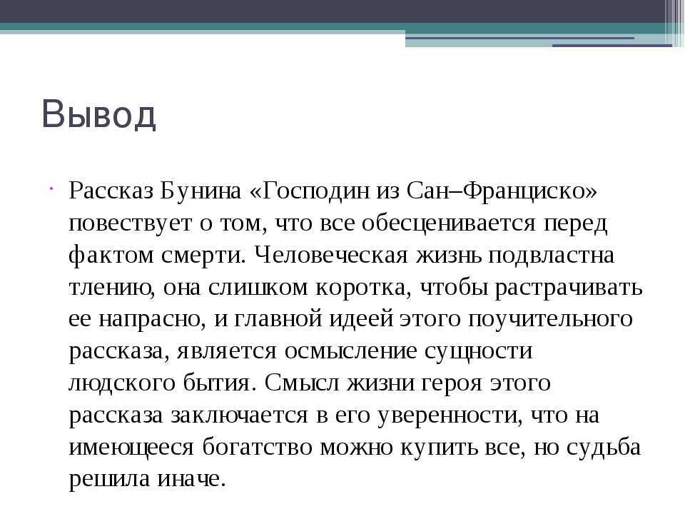 Бунин рисует в рассказе неопределенную личность а устоявшийся социальный тип в мещерском крае