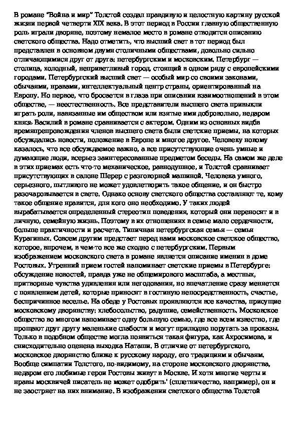 Сочинение на тему лес весной, весенний лес