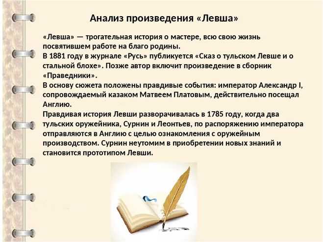 Повесть н.с. лескова «очарованный странник»: краткий анализ. лескова «очарованный странник»: краткое содержание