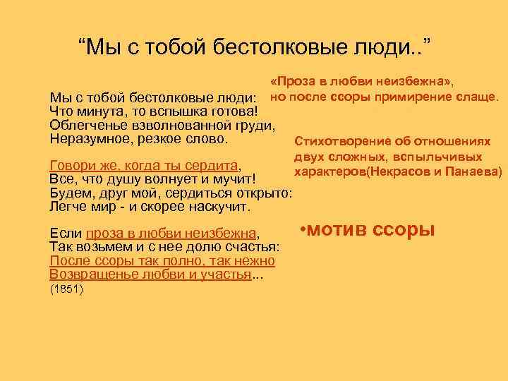 Любовная лирика н. а. некрасова