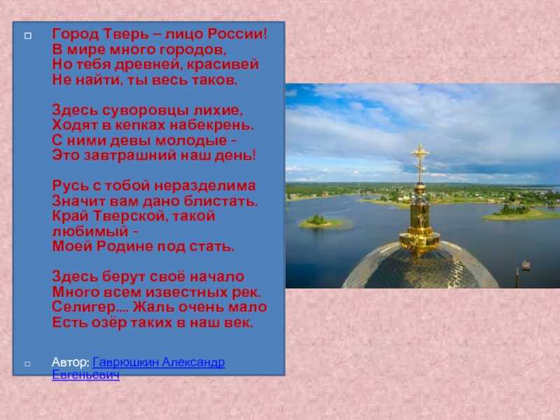 Поэты тверского края презентация, доклад, проект