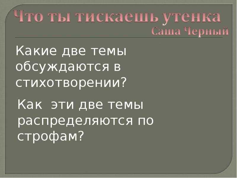 Саша чёрный
