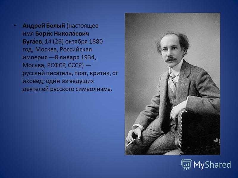 «родина» анализ стихотворения белого по плану кратко – жанр, идея, тема