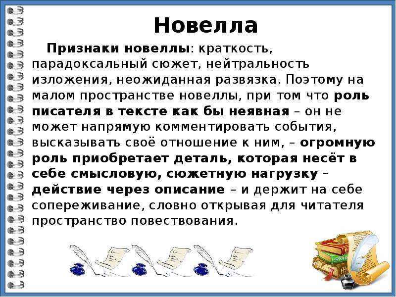 Жанры  лирики в литературе и их определение: особенности и принципы классификации, таблица