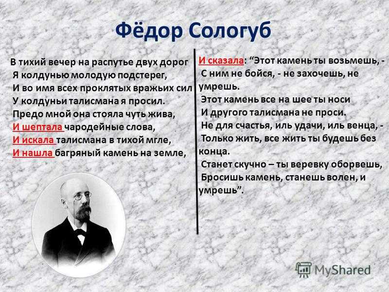«чертовы качели» в поэзии и в жизни ф. сологуба ❤️ - сологуб