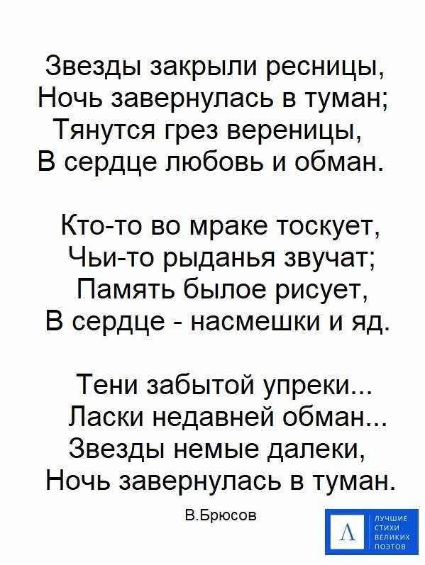 Молодой моряк вселенной (хвала человеку) · брюсов · анализ стихотворения