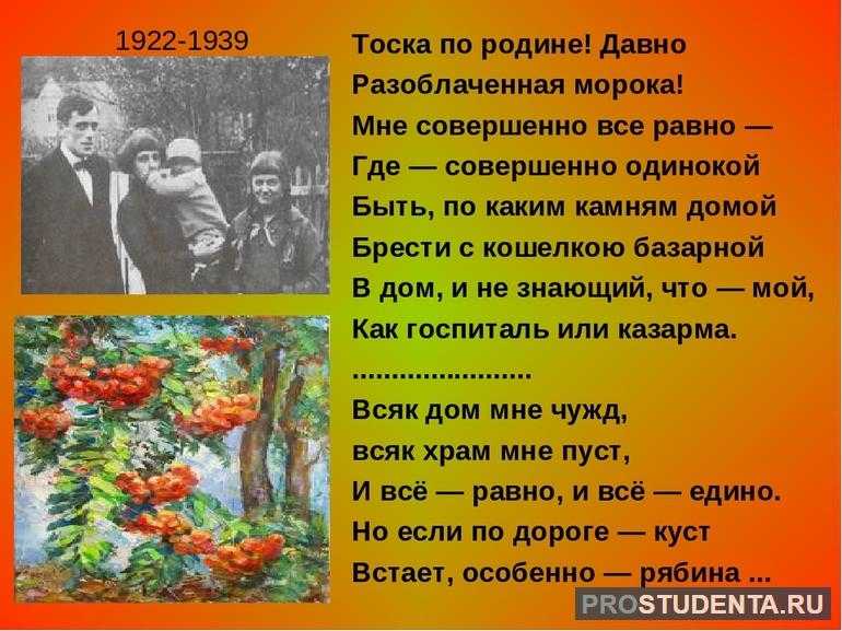 Анализ стихотворения «тоска по родине» цветаевой