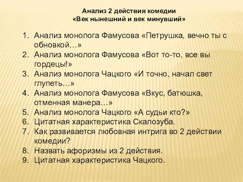 Разговор чацкого с фамусовым о жизни из комедии «горе от ума» (грибоедов а.с.)