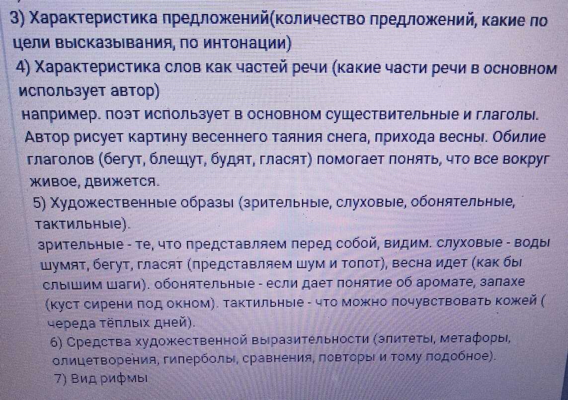 Анализ стихотворения жуковского песня сочинения и текст