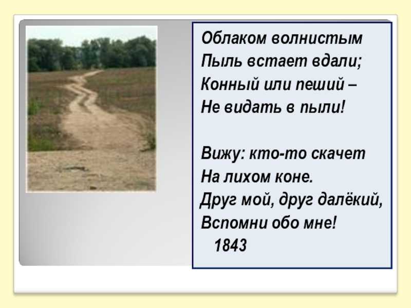 Читать 👀 онлайн 📲 путеводитель по поэзии а.а. фета | «облаком волнистым…» без регистрации