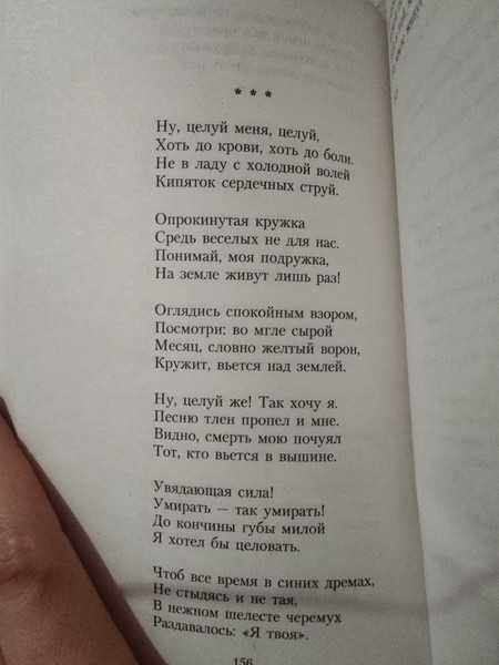«ну, целуй меня, целуй…» с. есенин