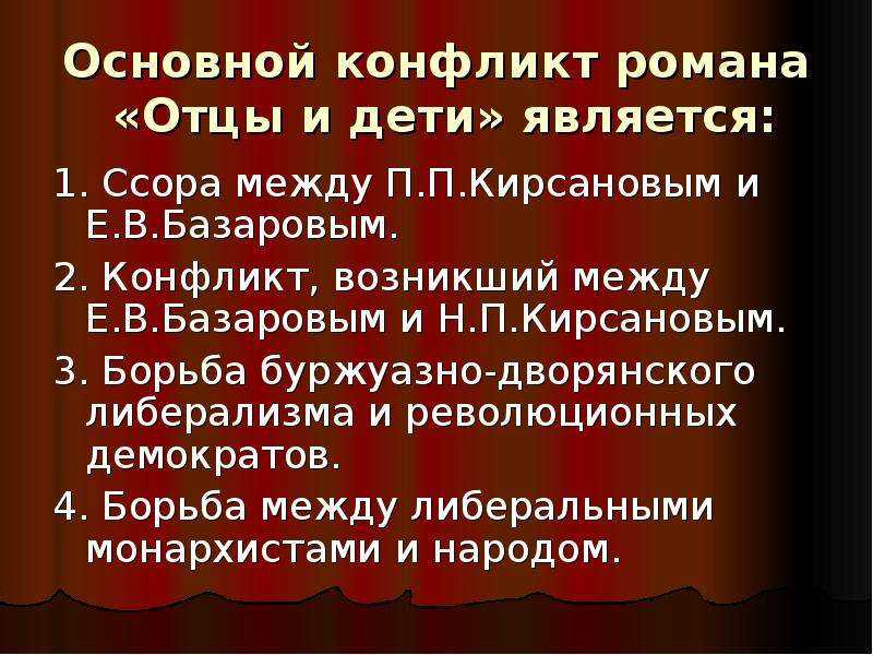 Месяц в деревне. и. с. тургенев