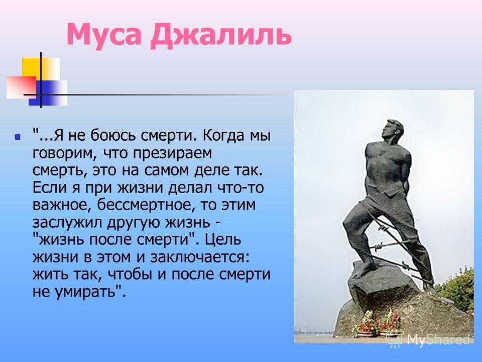 Муса джалиль стихи - лучший сборник