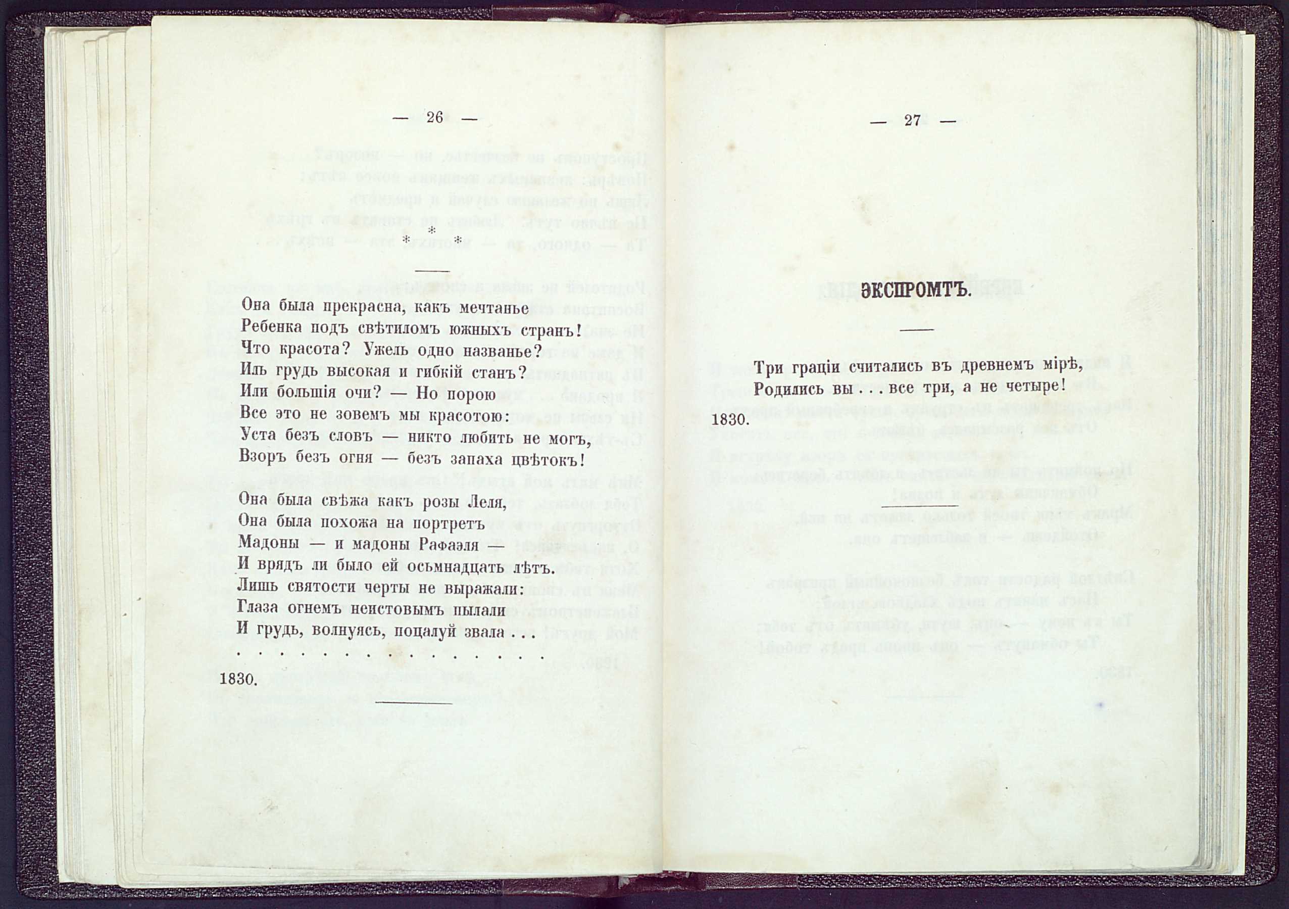 "она была прекрасна, как мечта…", лермонтов, михаил юрьевич — поэзия | творческий портал