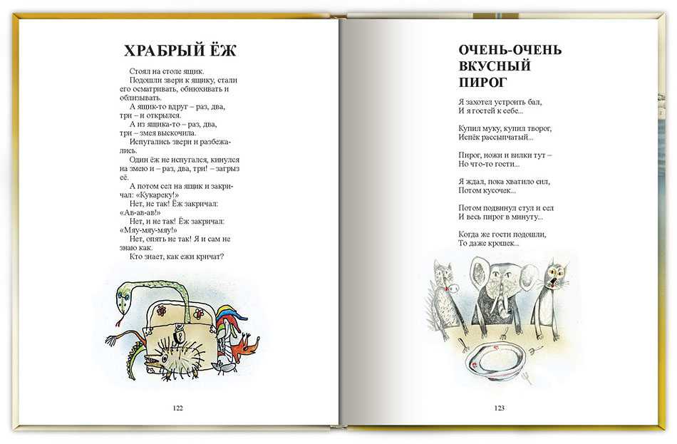 «весёлый старичок» даниил хармс: читать текст, анализ стихотворения
