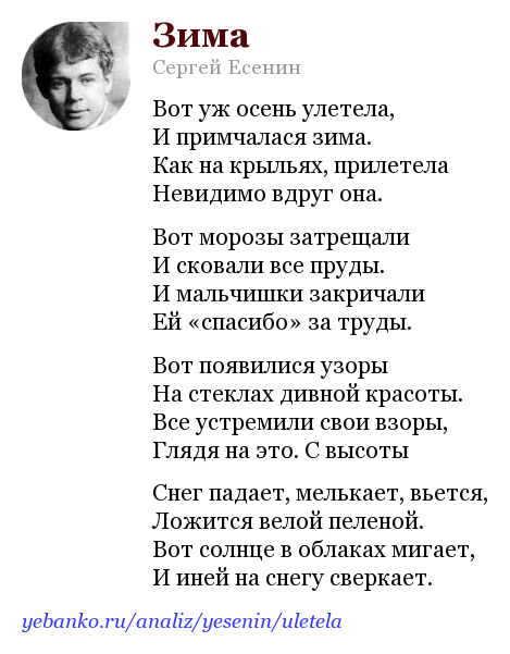 Сергей есенин 📜 буря - читать и слушать стих +заказать анализ