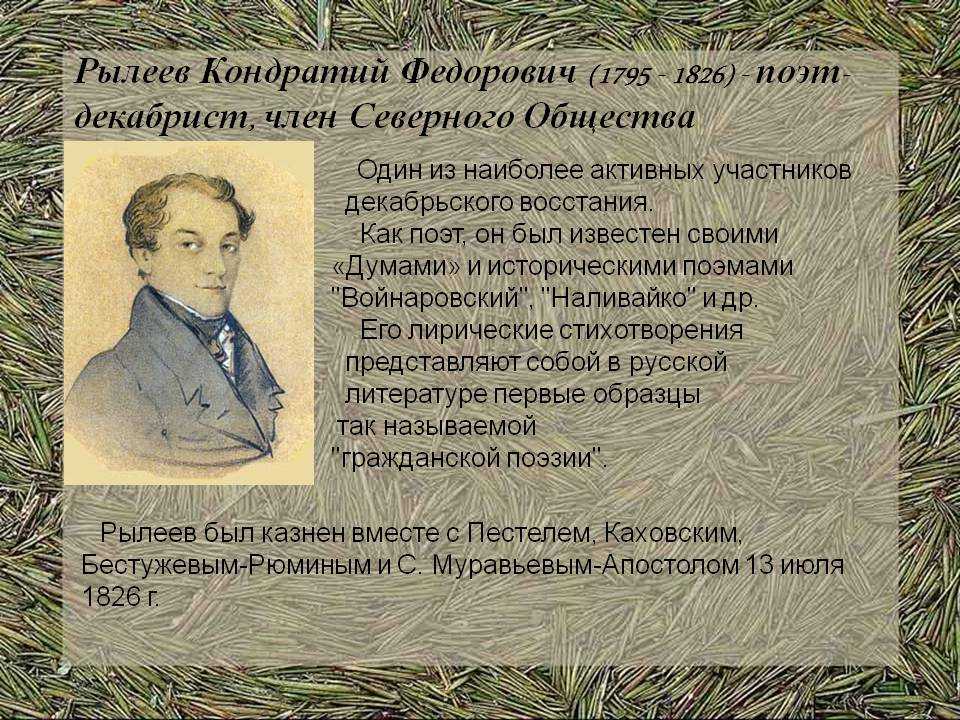 Кондратий рылеев – на смерть байрона – стихочудовище