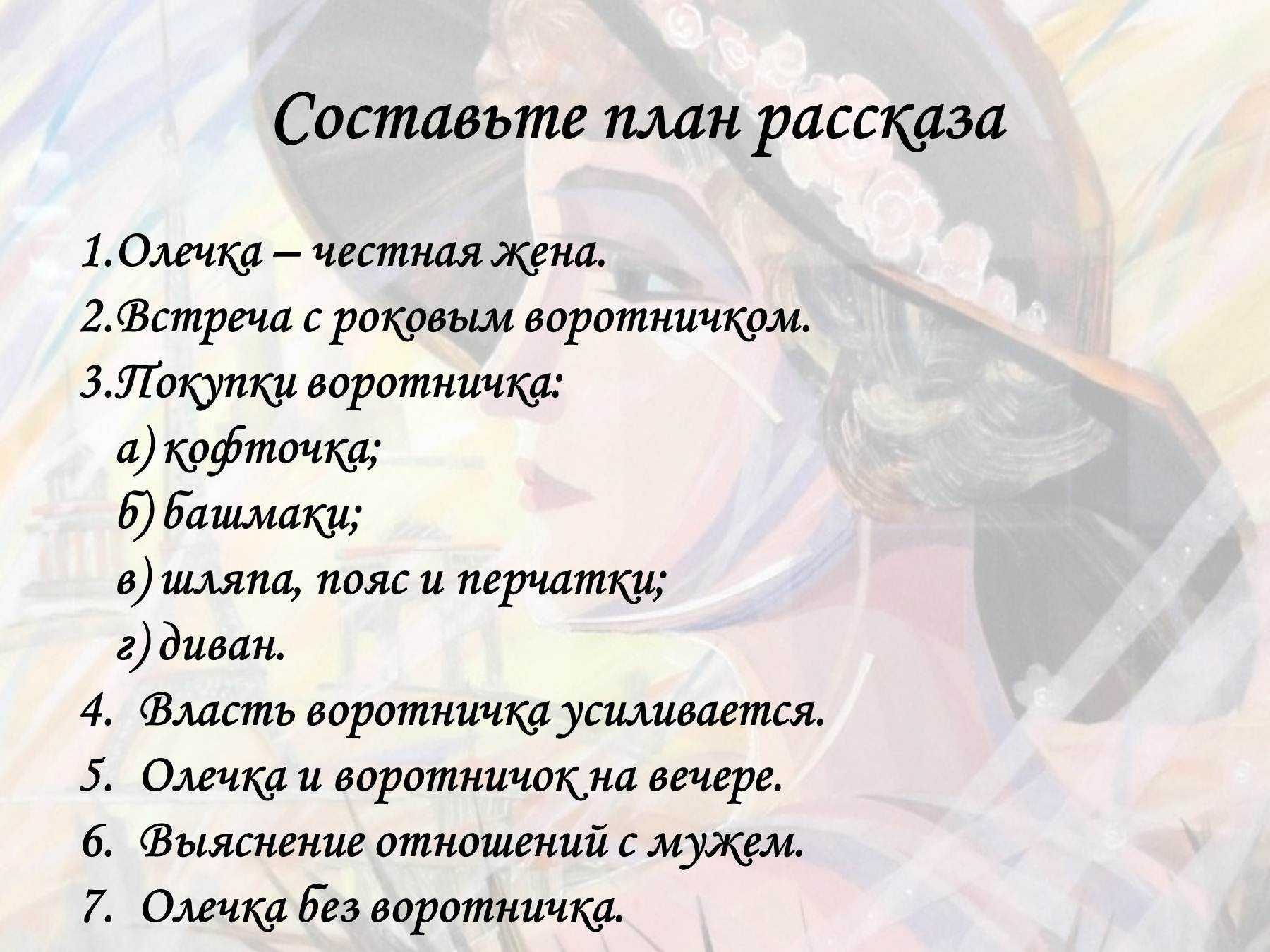 К проблеме комизма пьесы тэффи «женский вопрос»