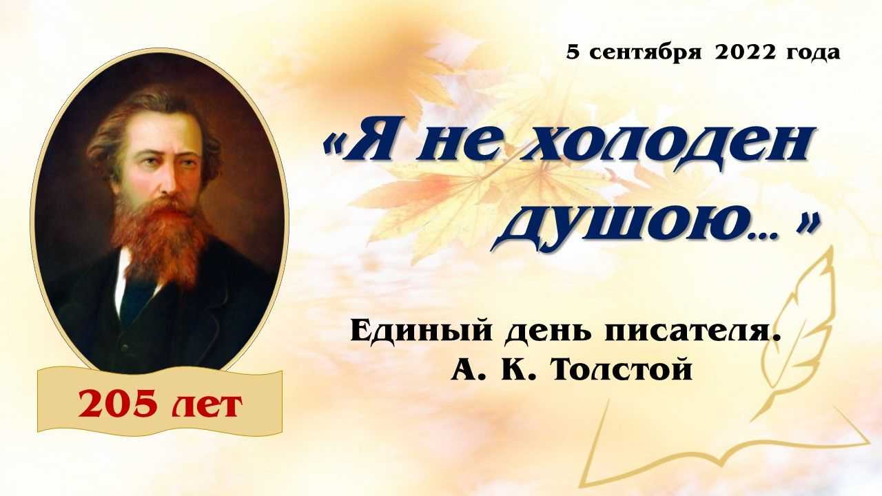 Анализ стихотворения а. к. толстого «средь шумного бала, случайно»