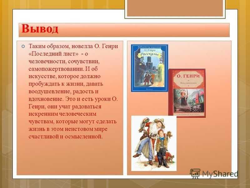 Новелла о.генри «последний лист» - аргумент для итогового декабрьского сочинения в 11 классе | добрый репетитор | дзен