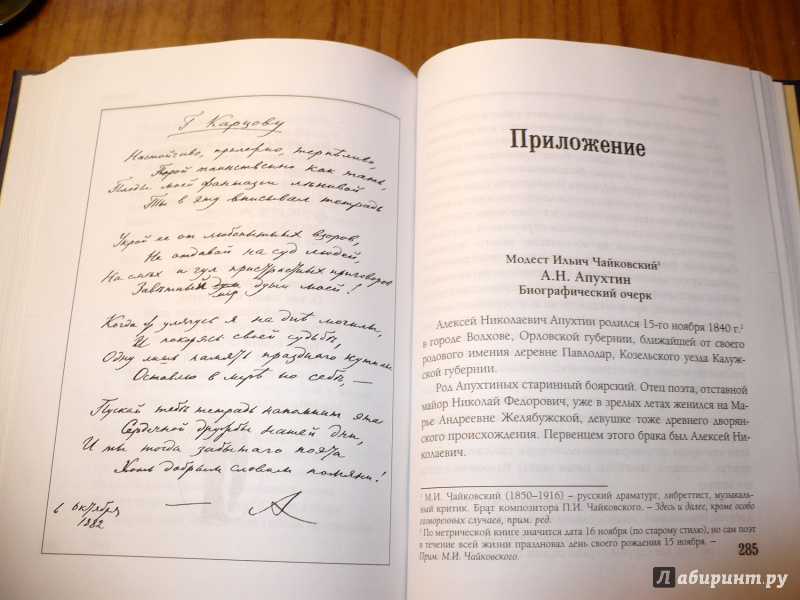 Алексей апухтин 📜 прощание с деревней - читать и слушать стих +заказать анализ