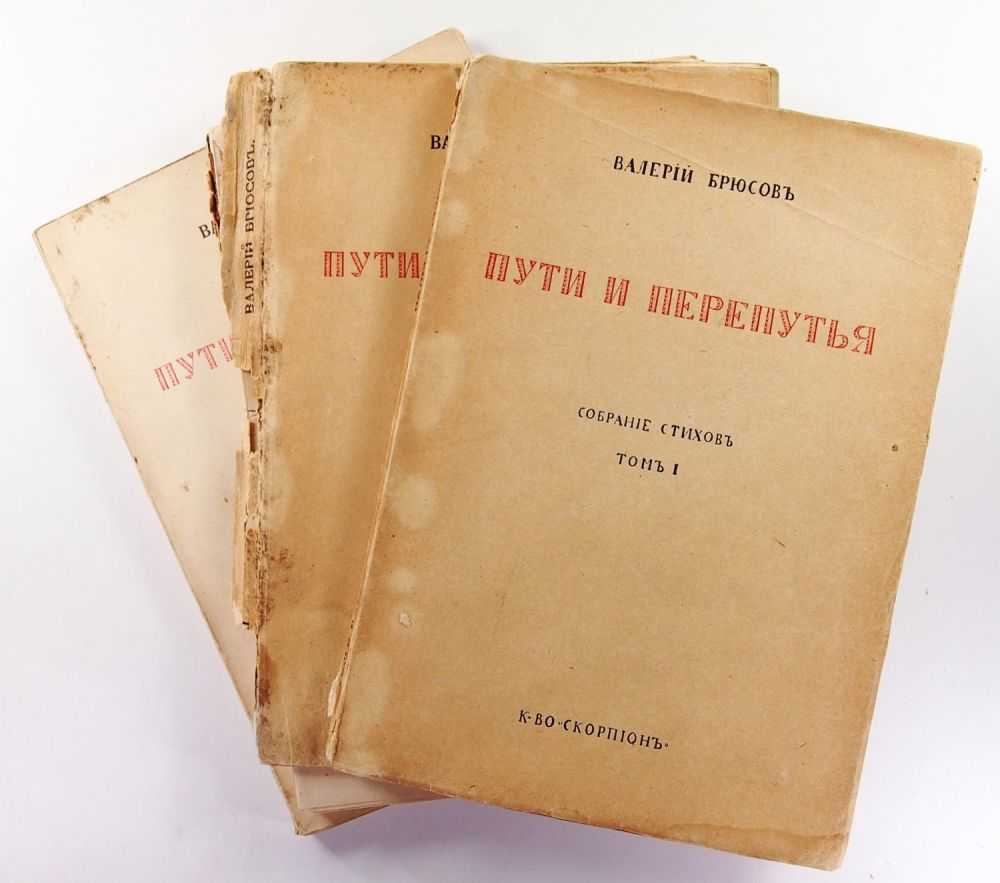 Брюсов в.я.. книги онлайн