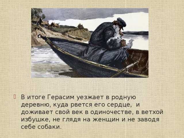 «собака», анализ произведения ивана сергеевича тургенева