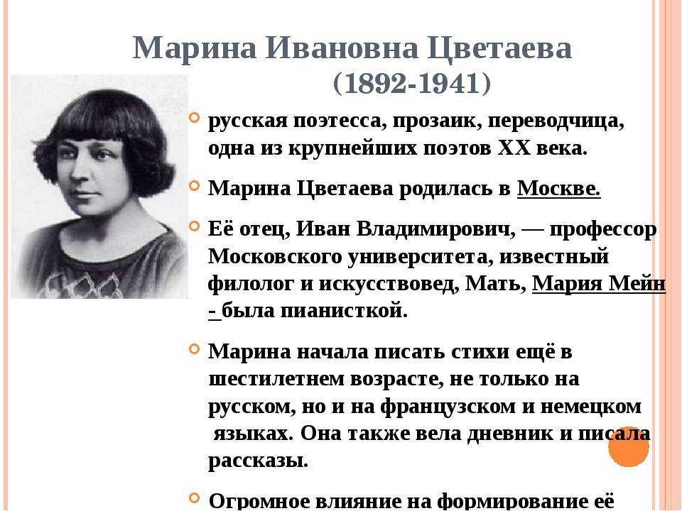 На какие темы писала цветаева с примерами