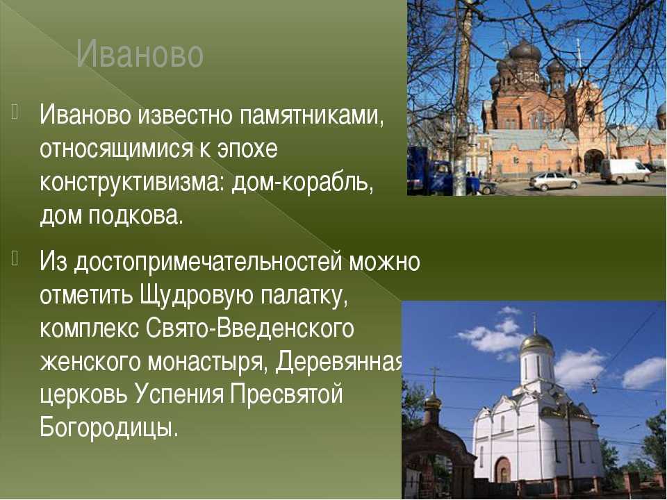 Герб иваново - цвета, фото с описанием, историей возникновения, значение