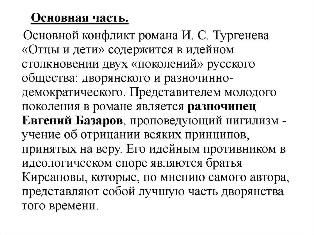 «месяц в деревне», краткое содержание по действиям пьесы тургенева
