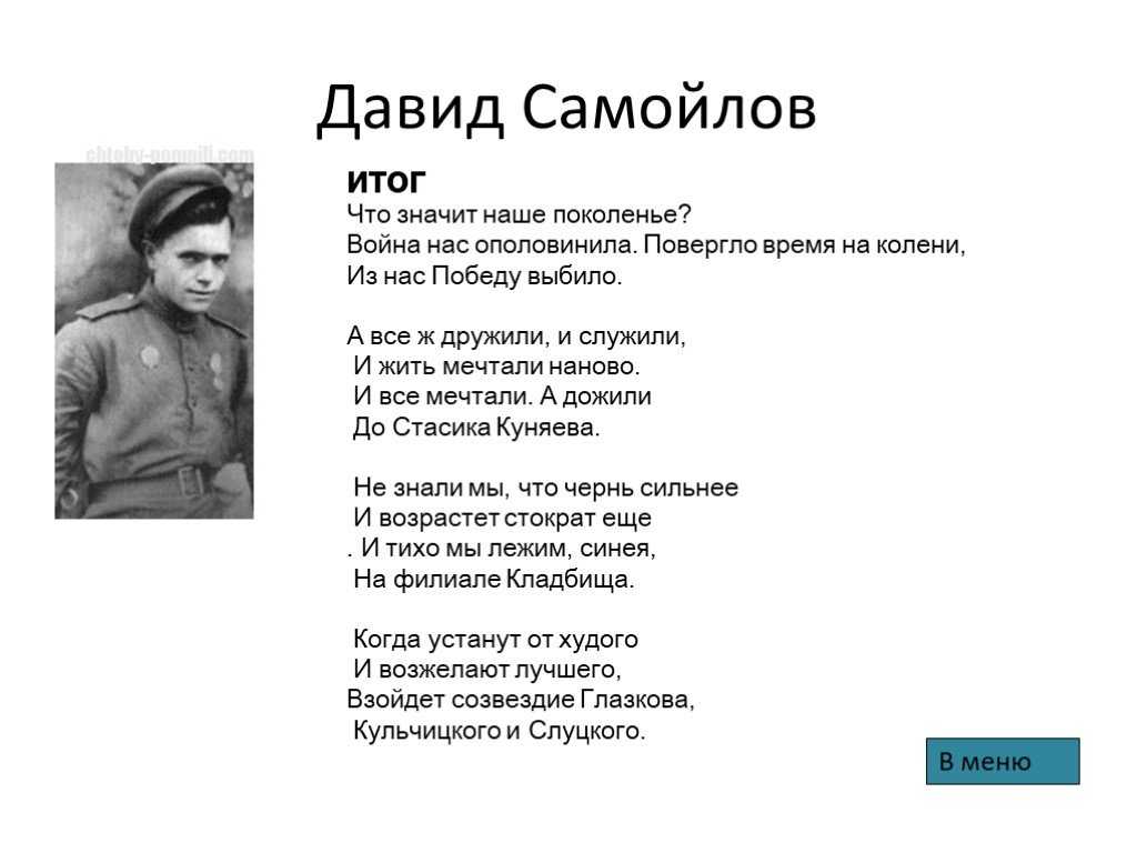 Анализ стихотворения перед снегом давида самойлова