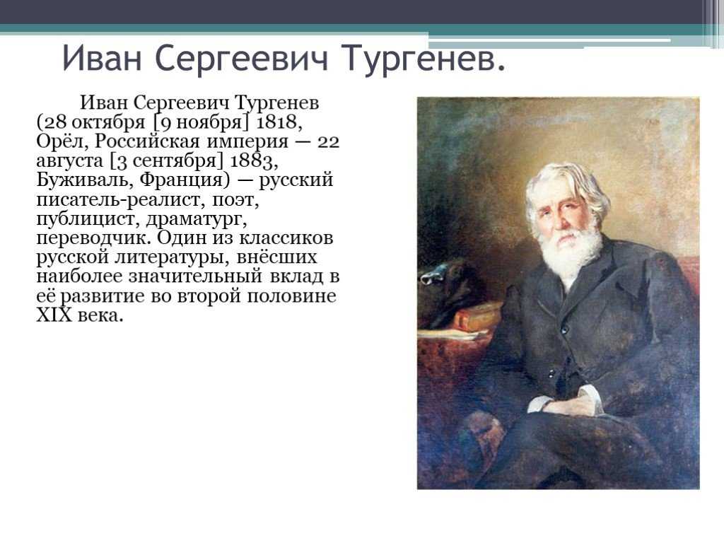 «собака», анализ произведения ивана сергеевича тургенева