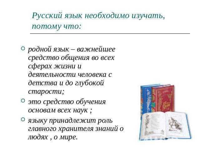 Сочинение мой родной язык русский рассуждение
