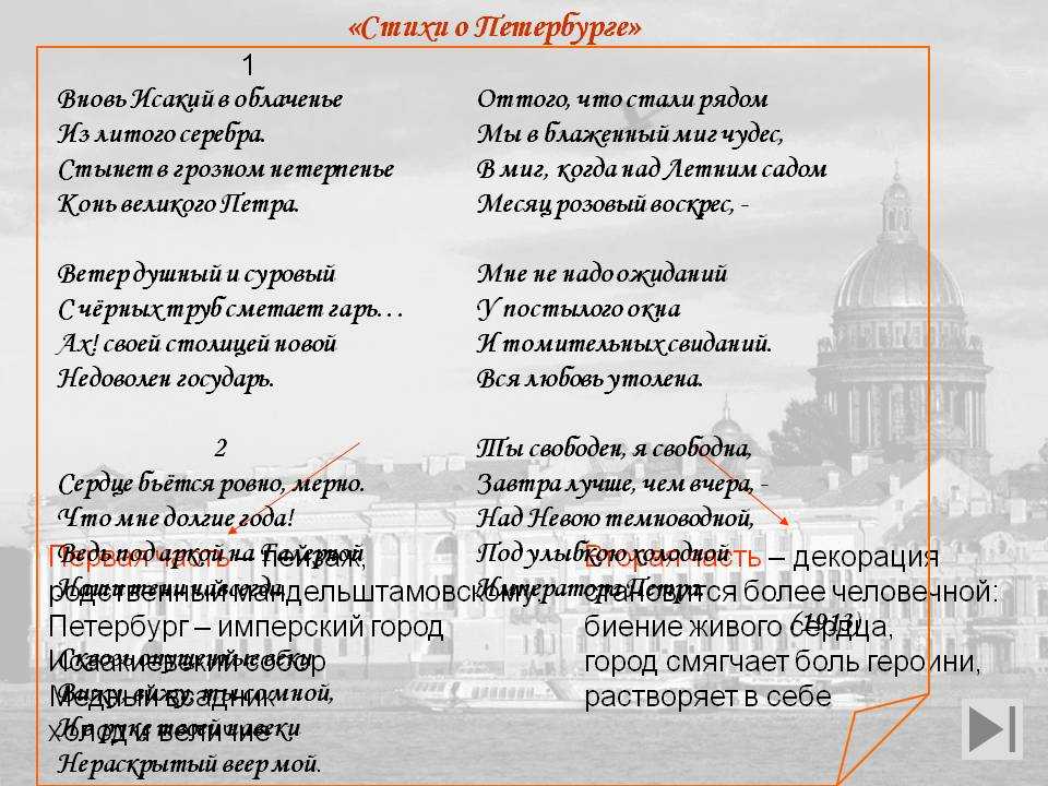 А. а. ахматова: стихи о петербурге, полный анализ